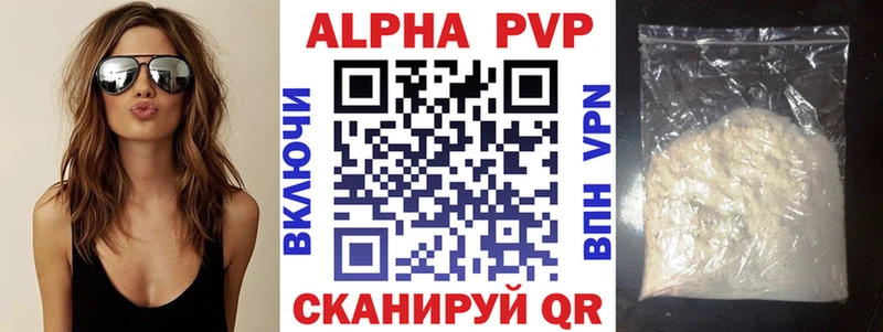 Купить  Порхов  Alfa_PVP мука 