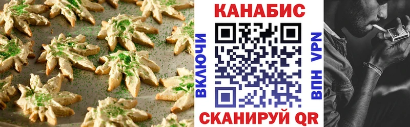 Печенье с ТГК конопля  Купить  Порхов 