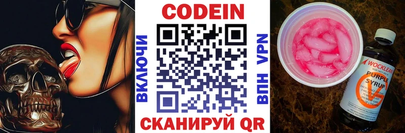 Кодеиновый сироп Lean напиток Lean (лин)  Купить закладки  Порхов 