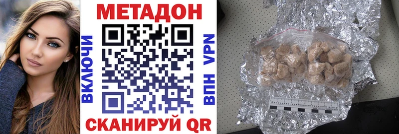 Метадон VHQ  Купить где  Порхов 