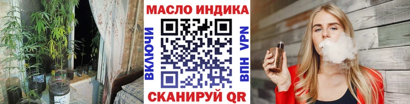 ТГК жижа  Купить  Порхов 